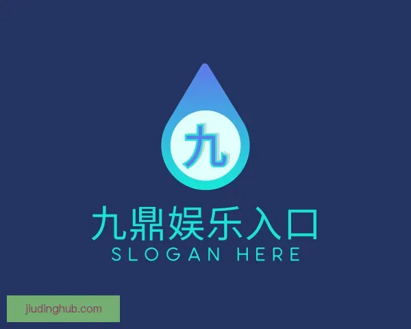 介绍九鼎娱乐入口